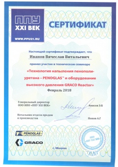 Сотрудник сертификат3